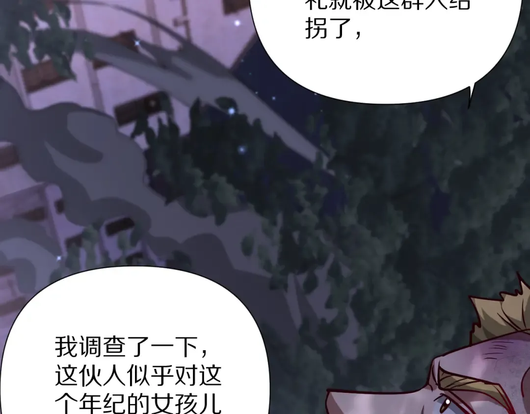第203话 救出她们！ 第47页