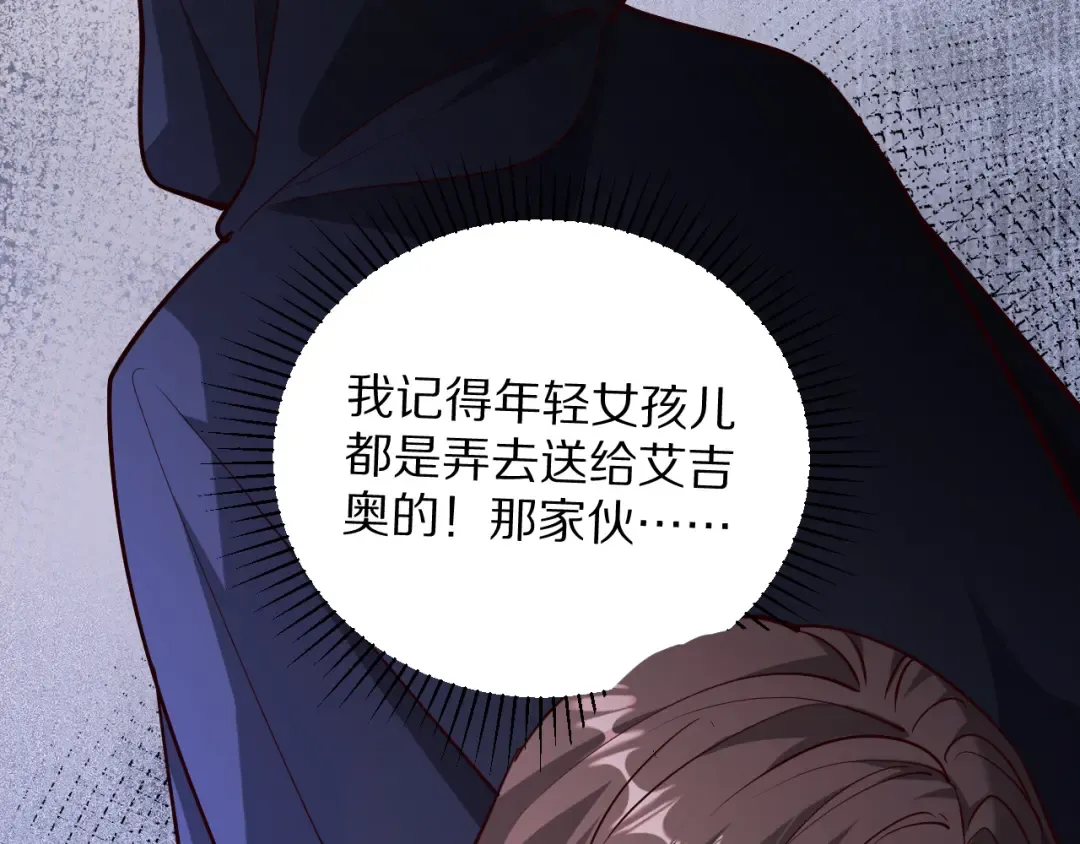 第203话 救出她们！ 第52页