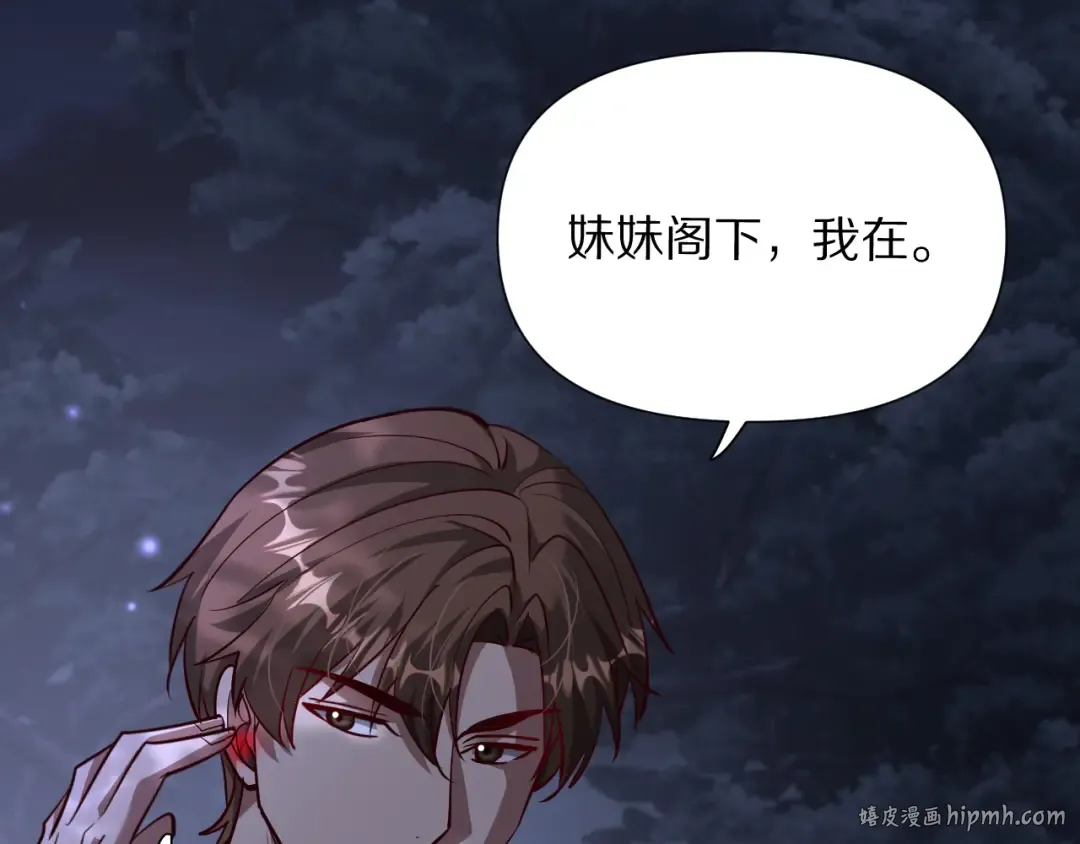第203话 救出她们！ 第56页