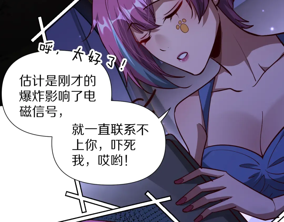 第203话 救出她们！ 第60页