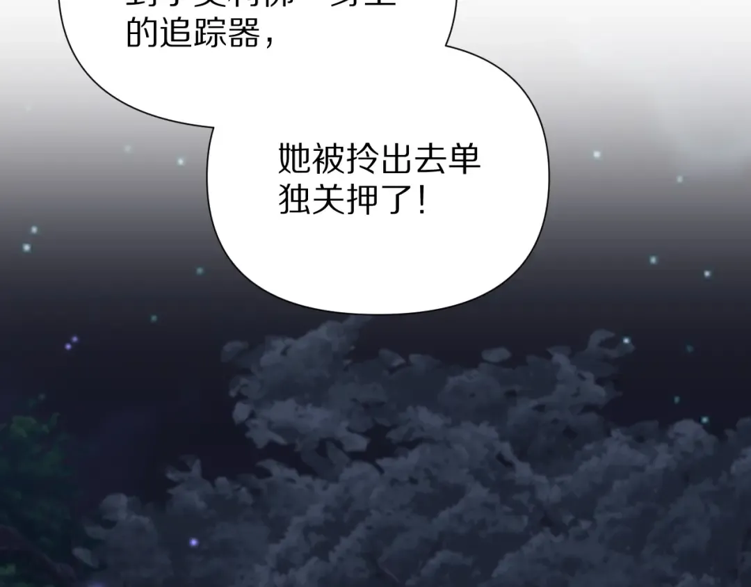 第203话 救出她们！ 第63页