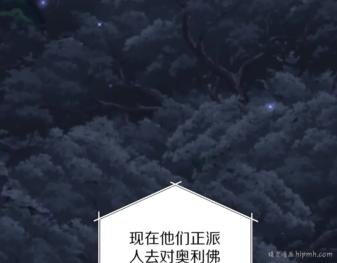 第203话 救出她们！ 第64页