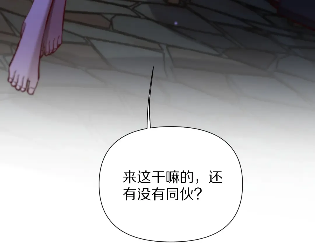 第203话 救出她们！ 第74页