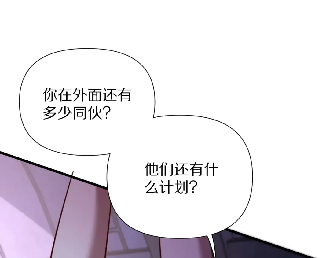 第203话 救出她们！ 第75页