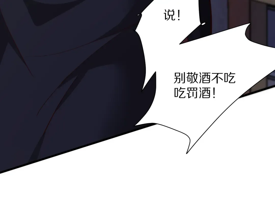 第203话 救出她们！ 第79页