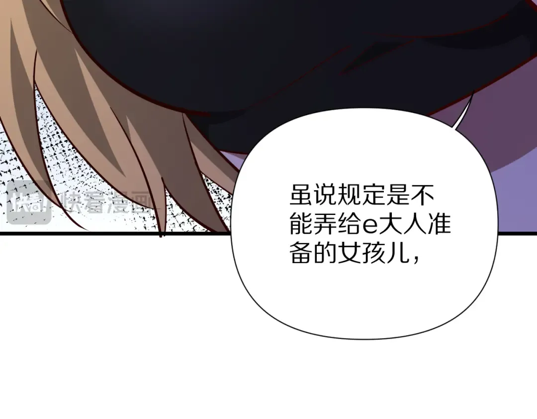 第203话 救出她们！ 第83页