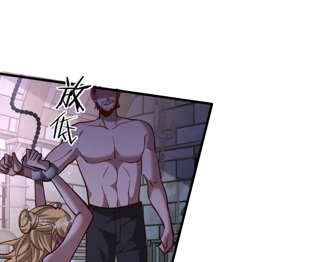 第203话 救出她们！ 第84页