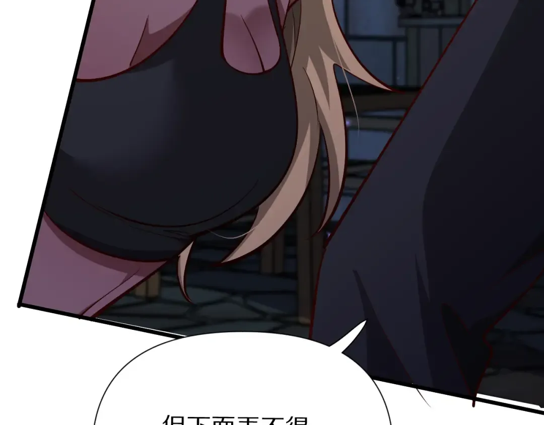 第203话 救出她们！ 第87页