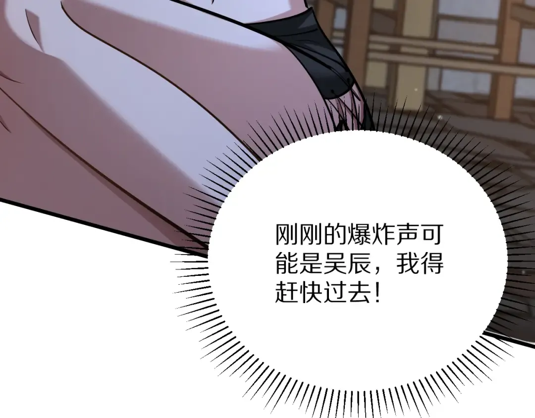 第203话 救出她们！ 第123页