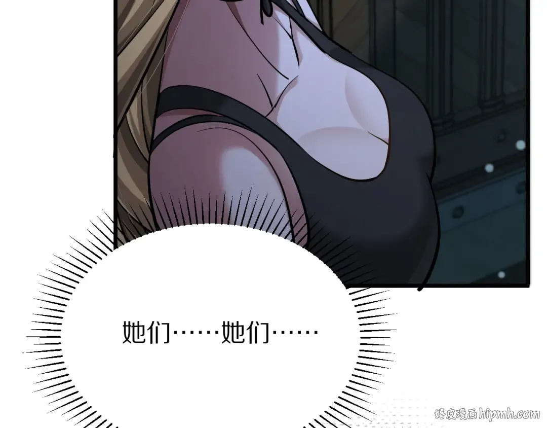 第203话 救出她们！ 第128页