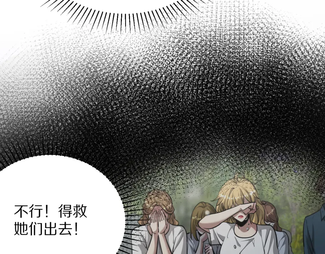 第203话 救出她们！ 第129页