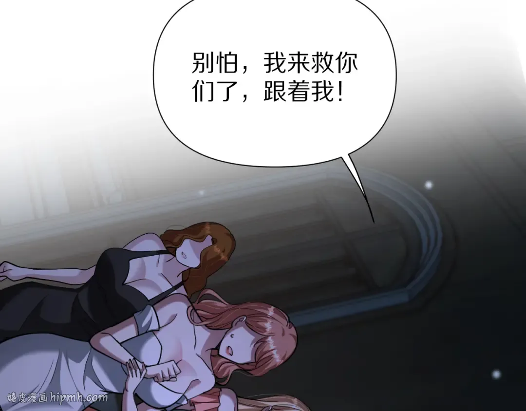 第203话 救出她们！ 第136页
