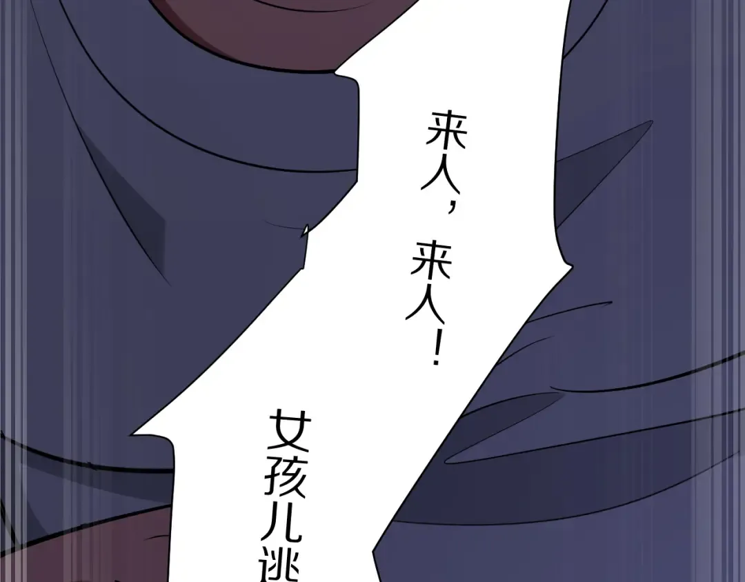 第203话 救出她们！ 第147页