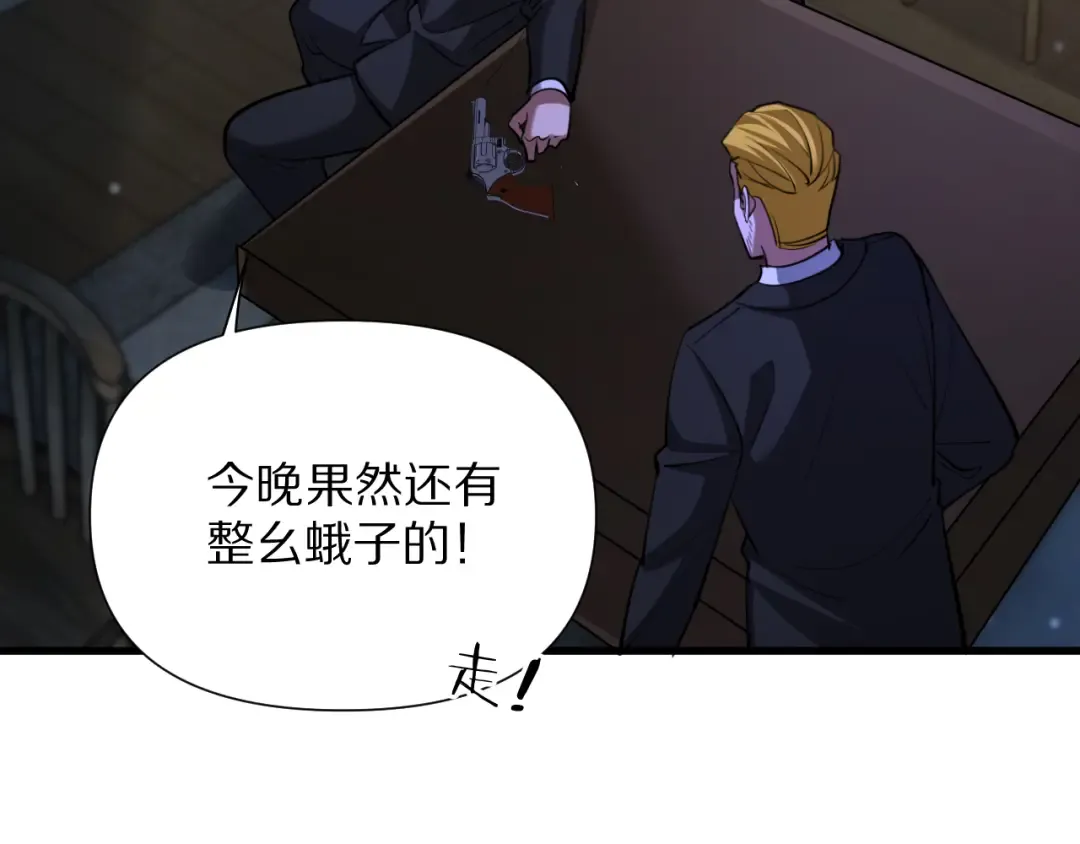 第203话 救出她们！ 第150页