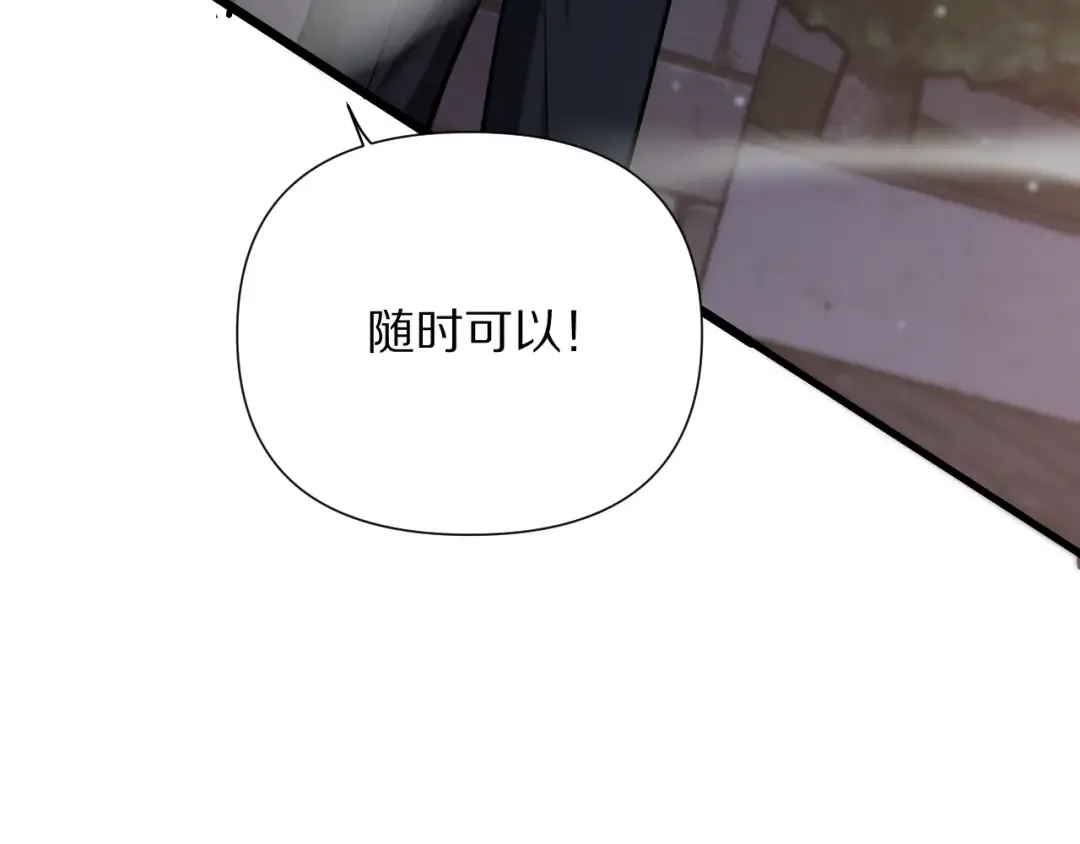第203话 救出她们！ 第165页