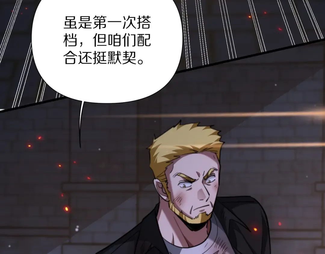第204话 突然的转折 第22页