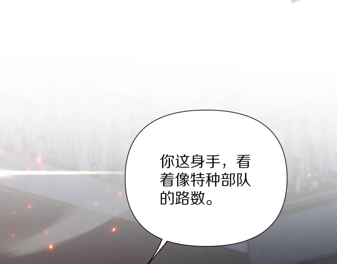 第204话 突然的转折 第35页