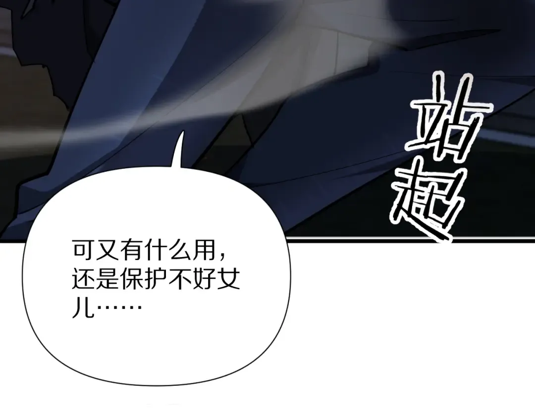 第204话 突然的转折 第38页