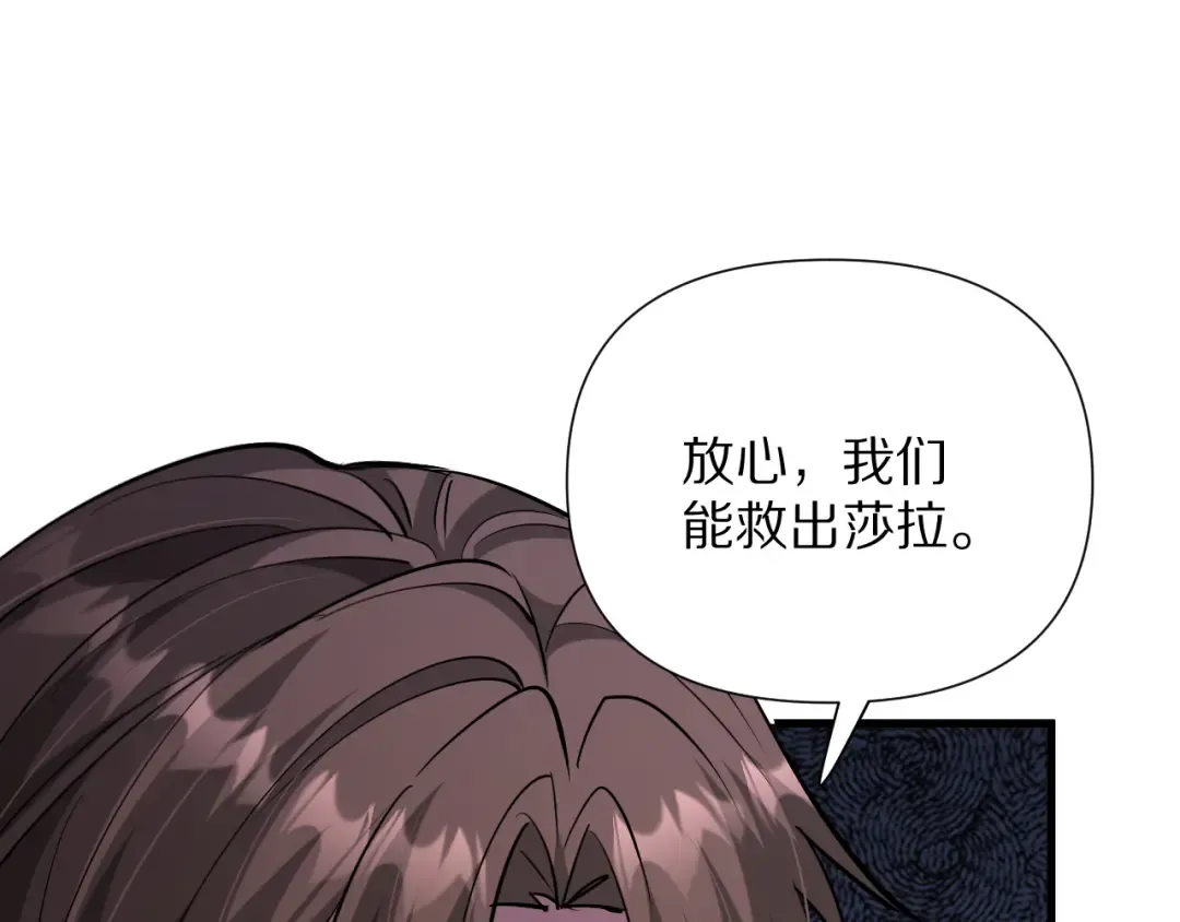 第204话 突然的转折 第39页