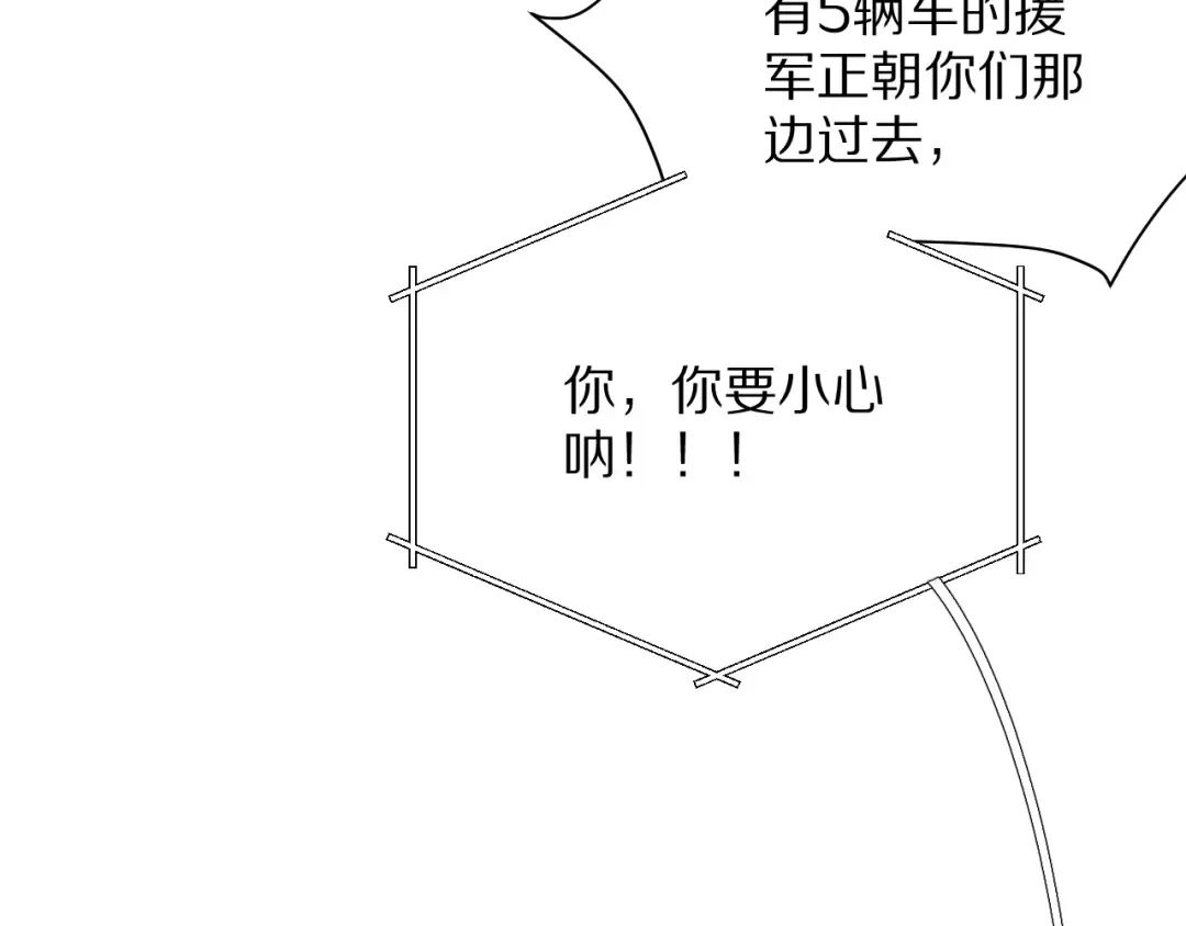 第204话 突然的转折 第45页