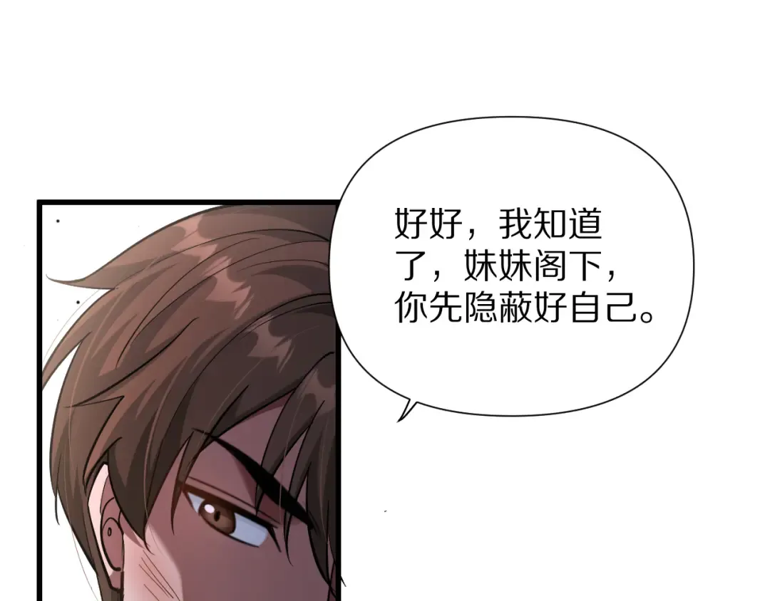 第204话 突然的转折 第50页