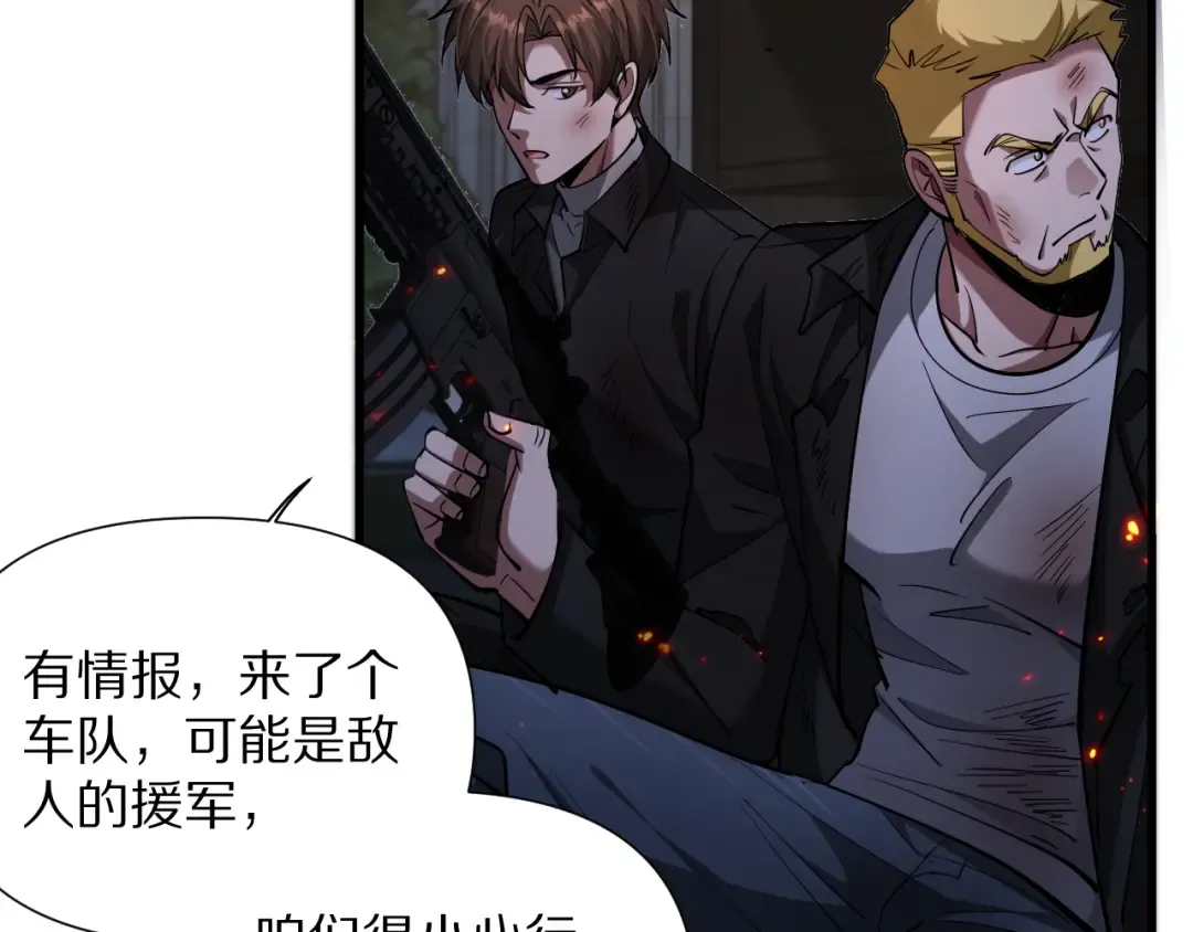 第204话 突然的转折 第52页