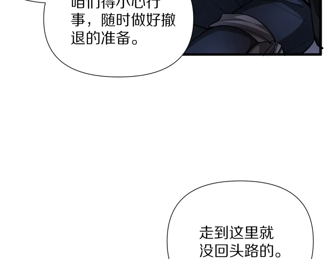 第204话 突然的转折 第53页