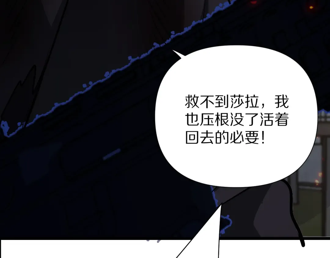 第204话 突然的转折 第57页