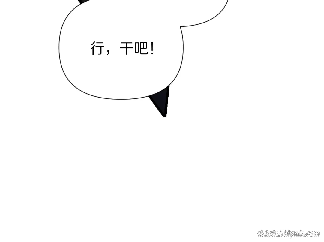 第204话 突然的转折 第64页