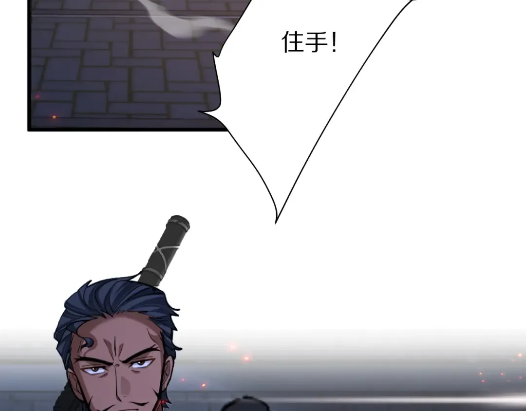 第204话 突然的转折 第76页