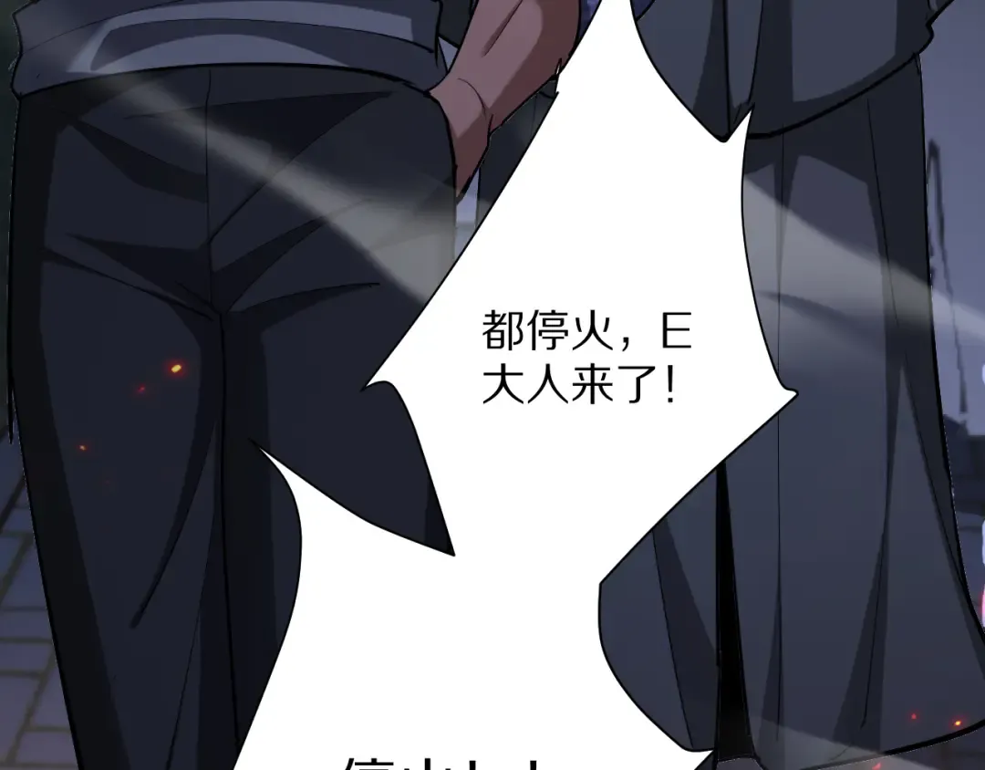 第204话 突然的转折 第78页