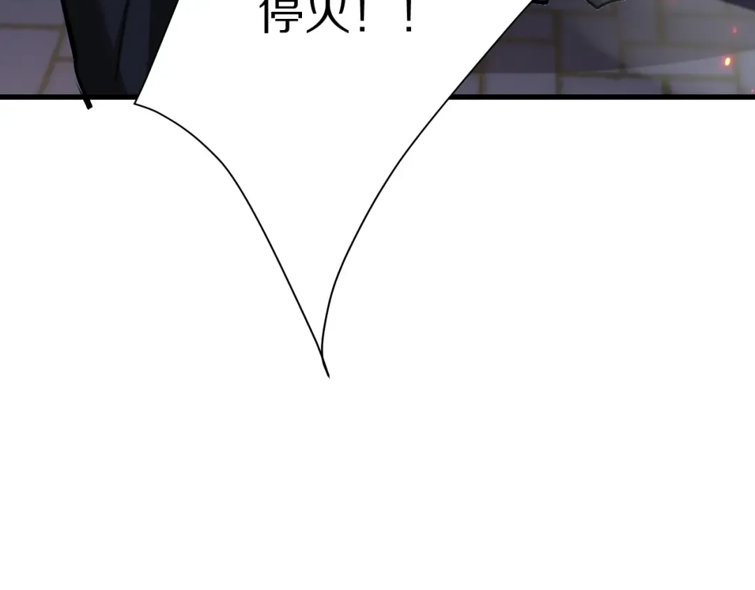 第204话 突然的转折 第79页