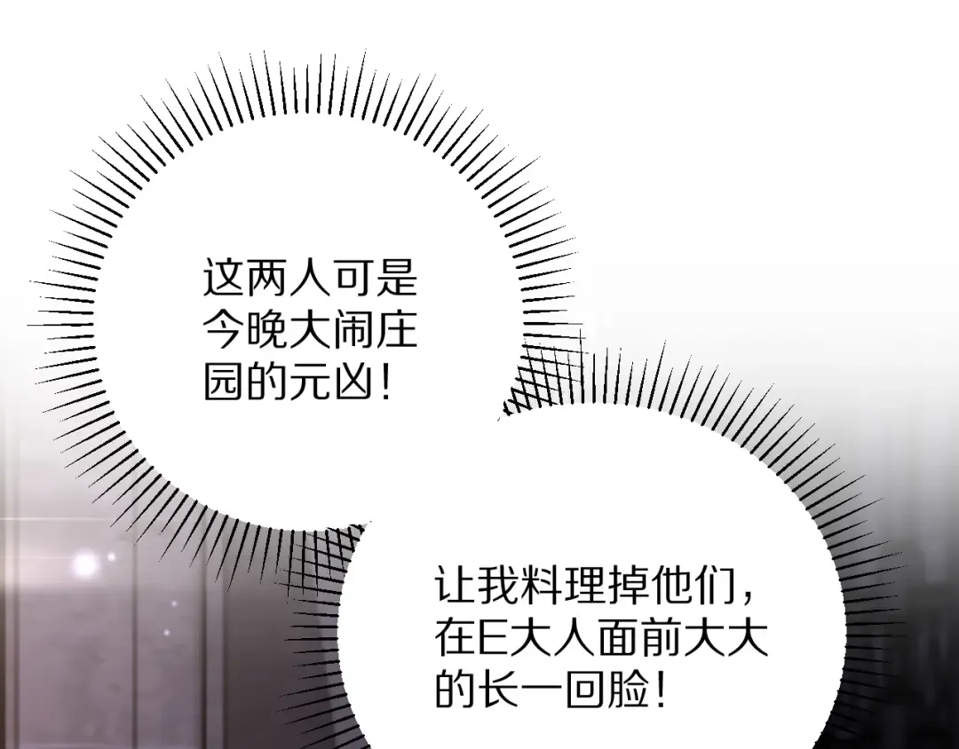 第204话 突然的转折 第87页