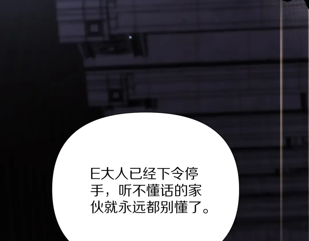 第204话 突然的转折 第100页