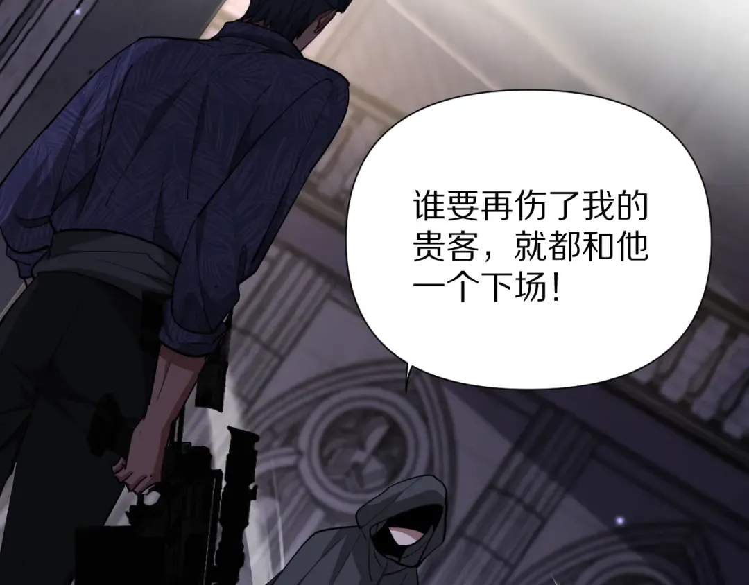 第204话 突然的转折 第106页