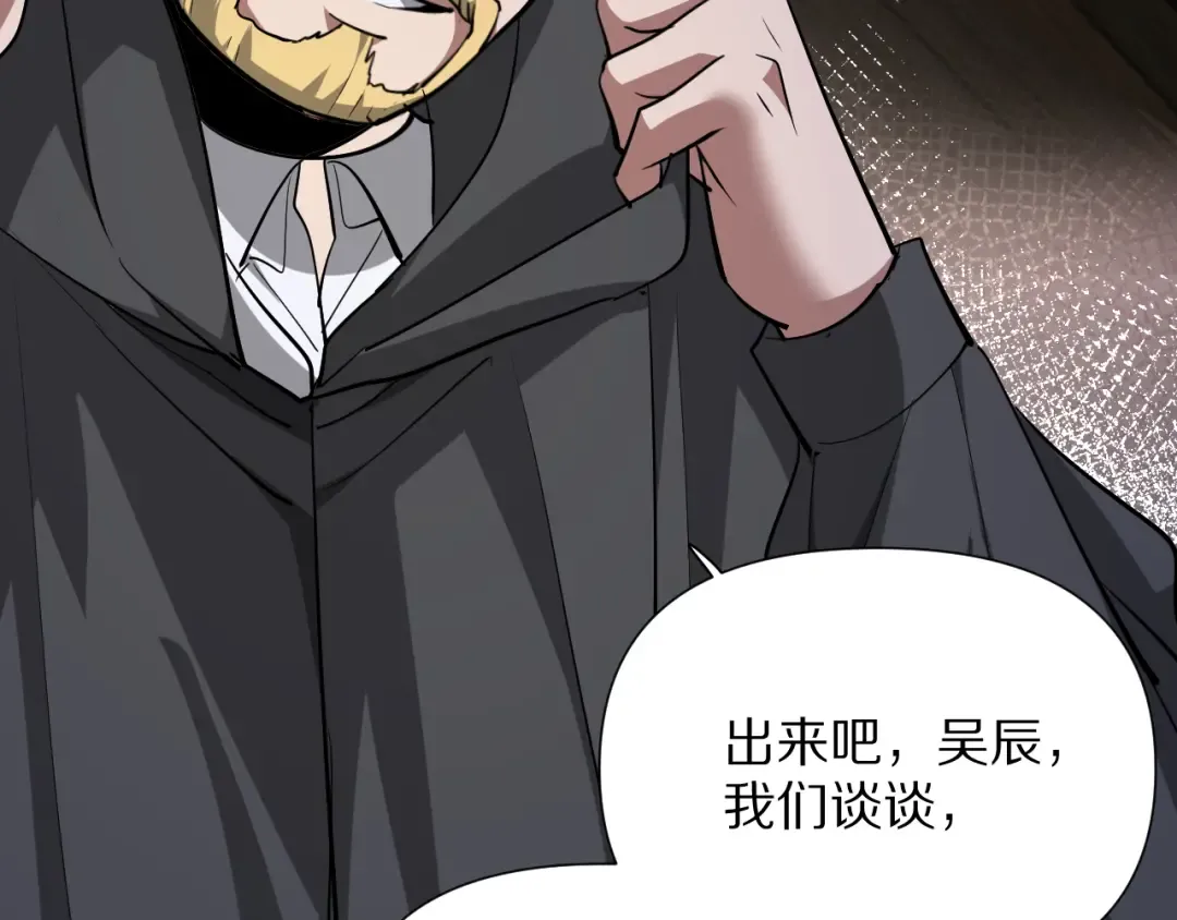 第204话 突然的转折 第109页