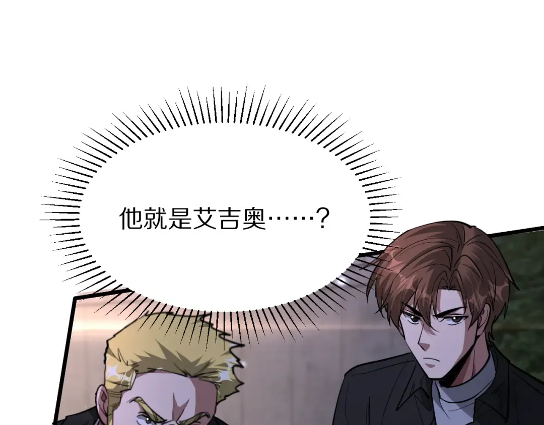 第204话 突然的转折 第111页
