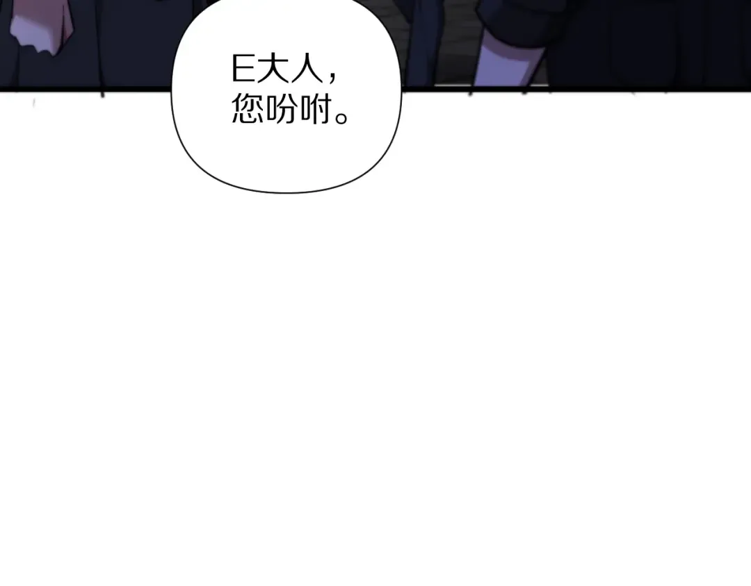 第204话 突然的转折 第116页