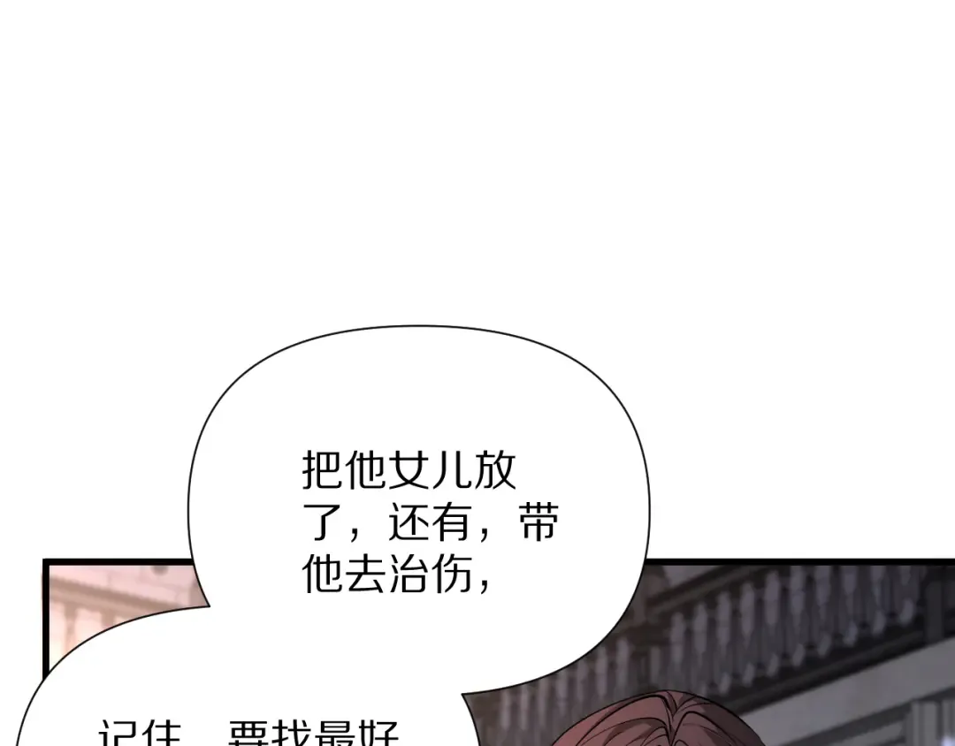 第204话 突然的转折 第117页