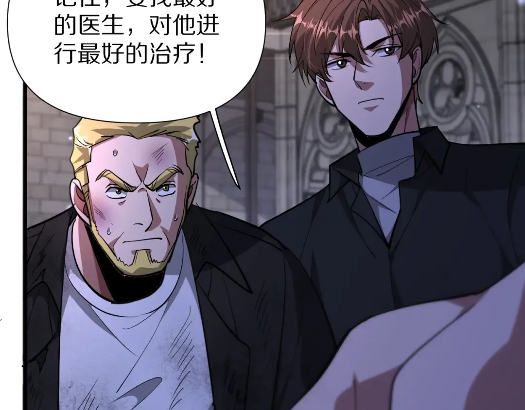 第204话 突然的转折 第118页