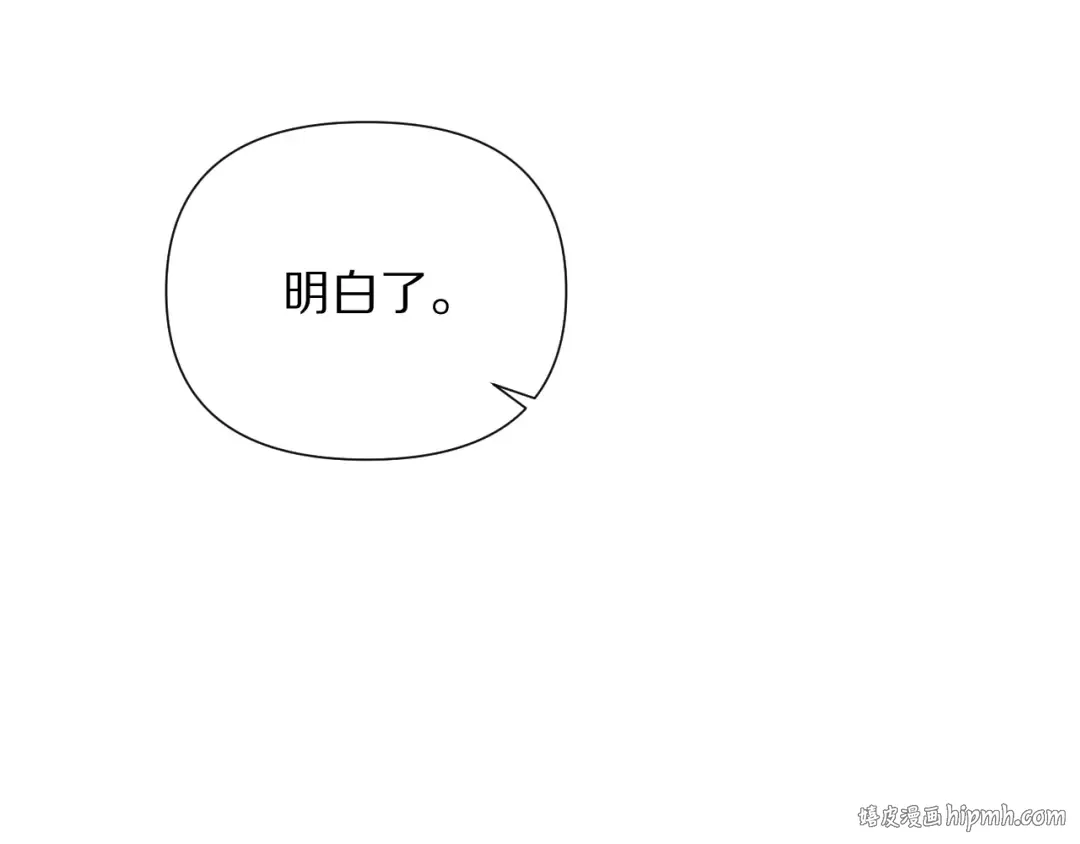 第204话 突然的转折 第120页