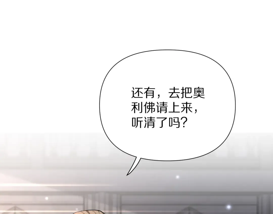 第204话 突然的转折 第121页