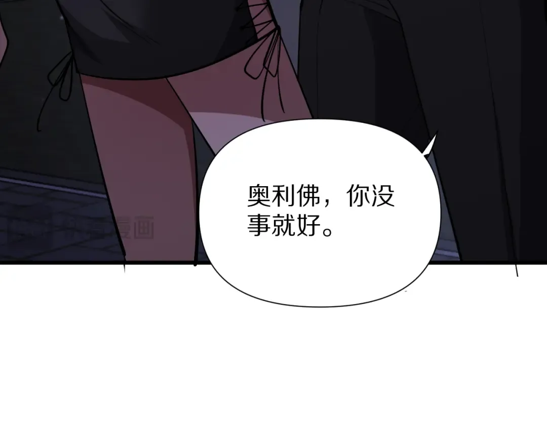 第204话 突然的转折 第133页