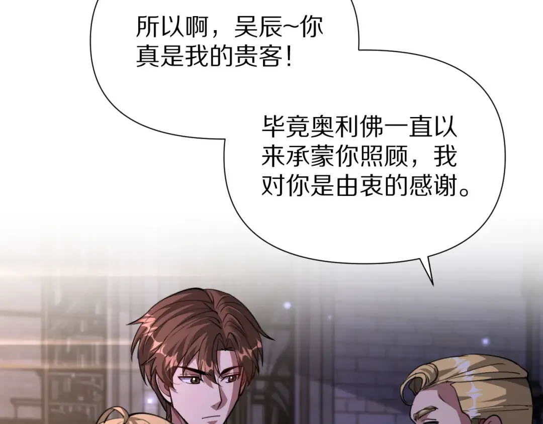 第204话 突然的转折 第137页