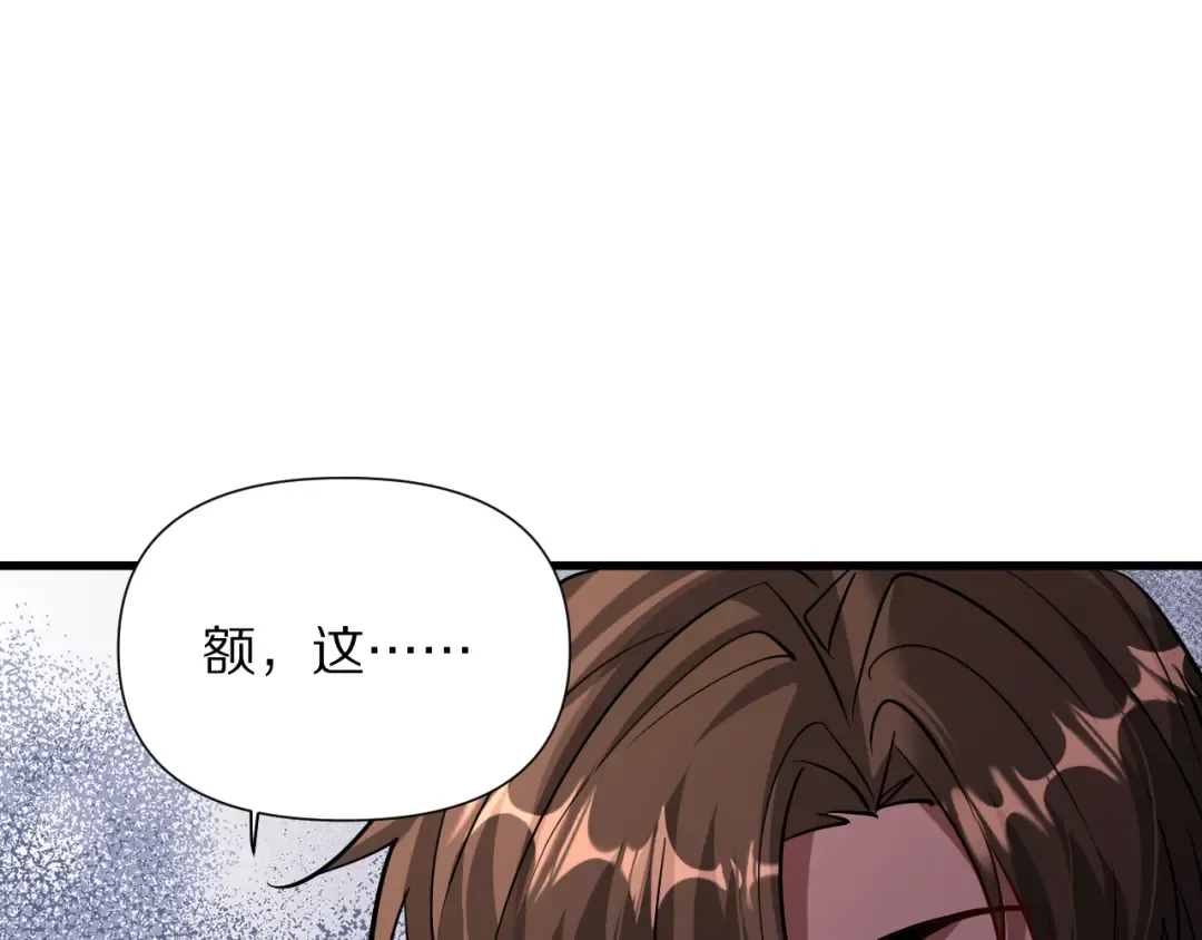 第204话 突然的转折 第140页
