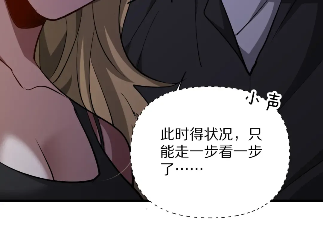 第204话 突然的转折 第142页