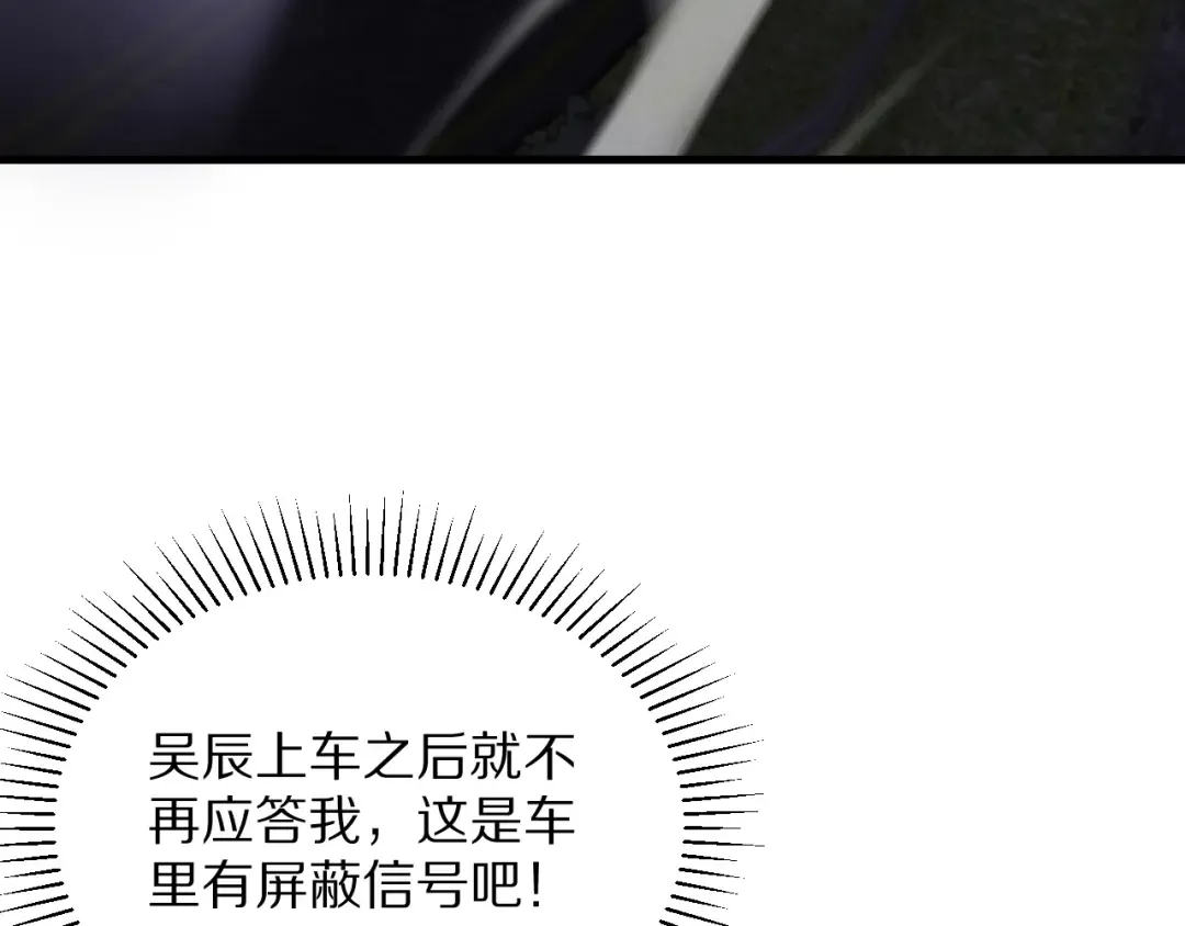 第204话 突然的转折 第148页