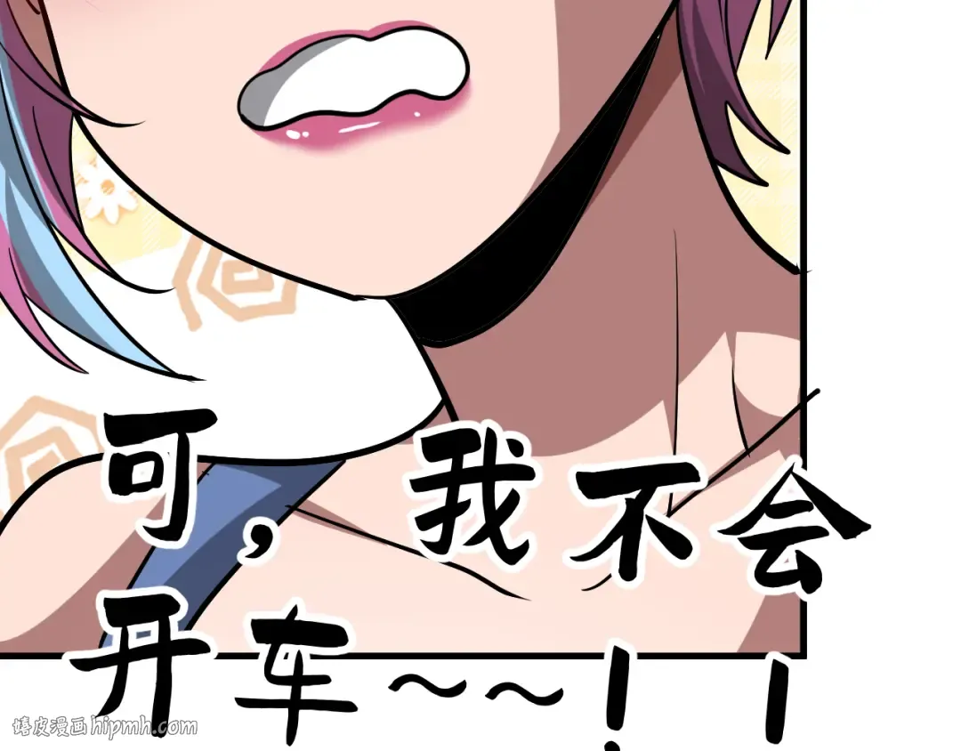 第204话 突然的转折 第152页