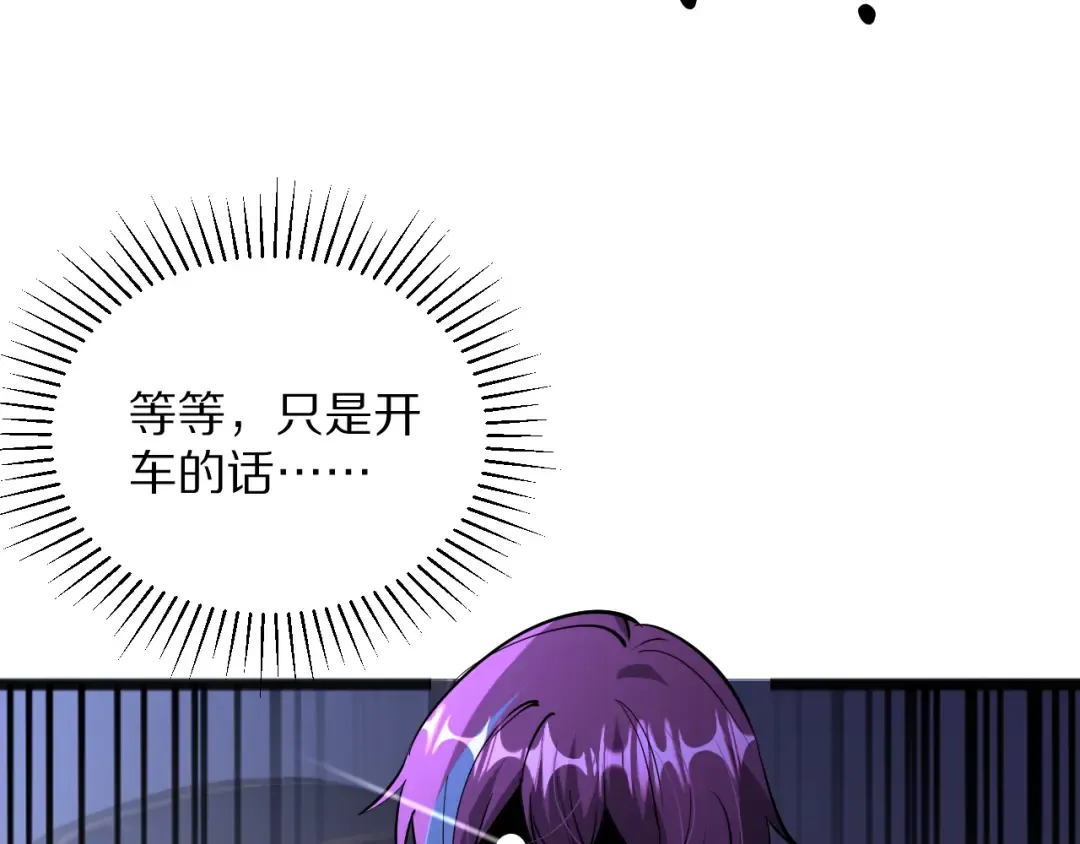 第204话 突然的转折 第153页