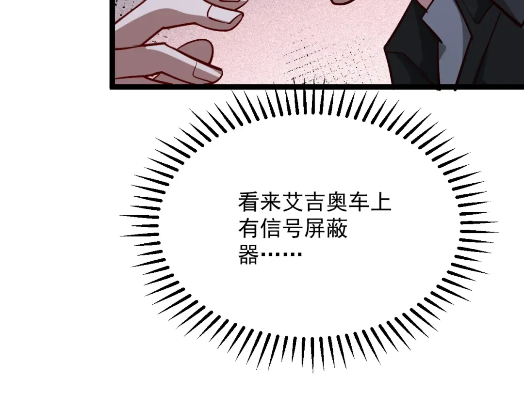 第205话 E的领地 第5页